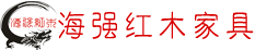 9001cc金沙以诚为本红木