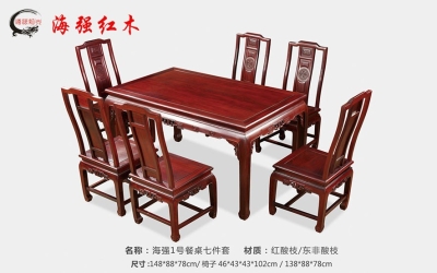 9001cc金沙以诚为本1号餐桌